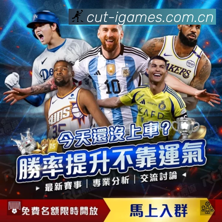 全球赛事精选