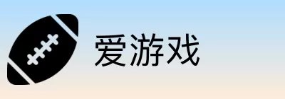 爱游戏 logo